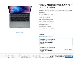 日本最便宜新款MacBookPro发布各国售价盘点