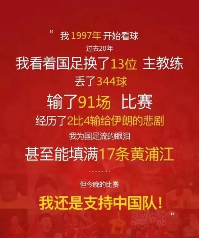 如果国足有少林足球的水平,拿什么拯救国足啊