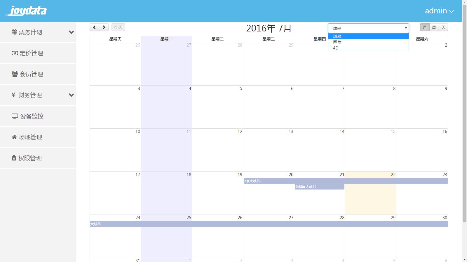 景区智慧化系统提高售检票效率,智能售检票系统客流管控方案