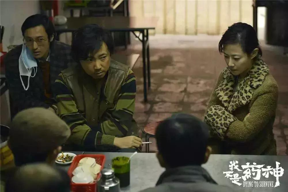 一部国产电影《我不是药神》道出了最大胆的一次突破!