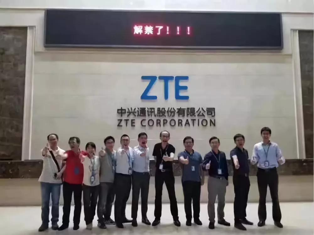 中兴解禁,中兴通讯解禁前会有一波拉升吗