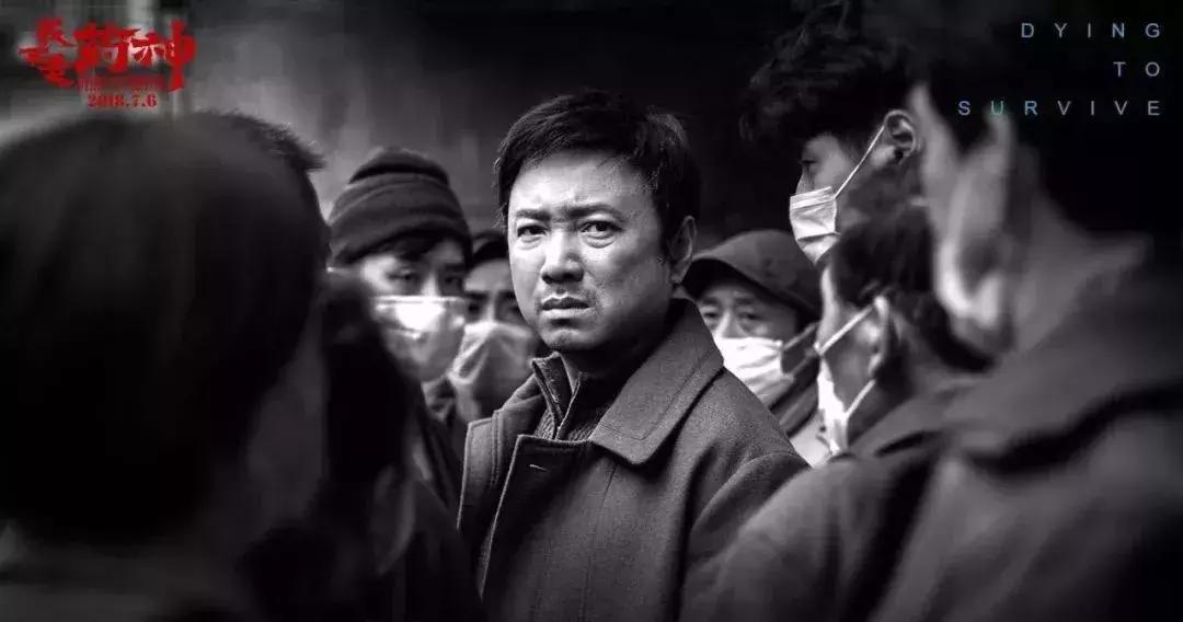 我不是药神药贩子,我不是药神另一个药贩被抓