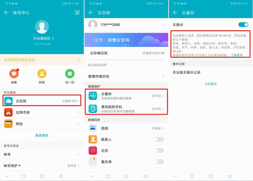 手机内存清理,vivo手机彻底解决手机内存不足