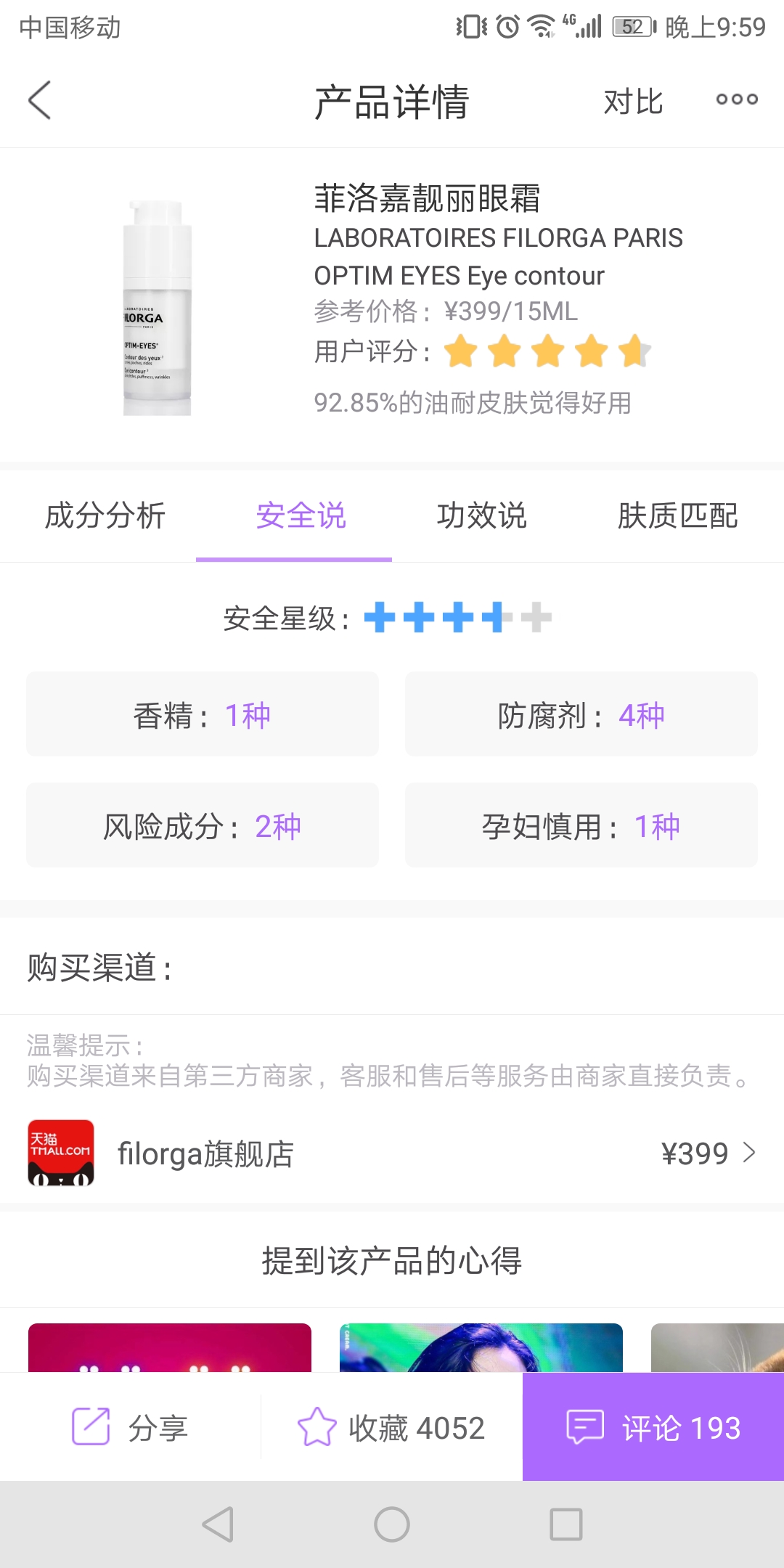 备孕孕妇需要注意哪些饮食,备孕怀孕哺乳能用什么护肤品