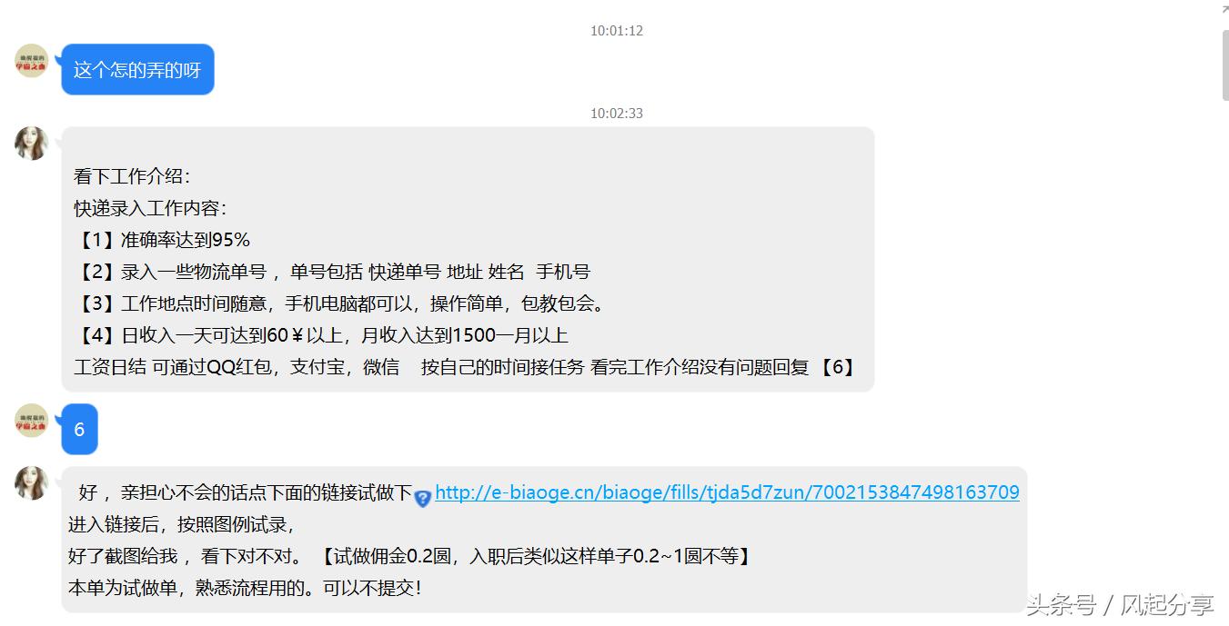 辟谣打假快递录入,网上做兼职快递录入单号靠谱吗