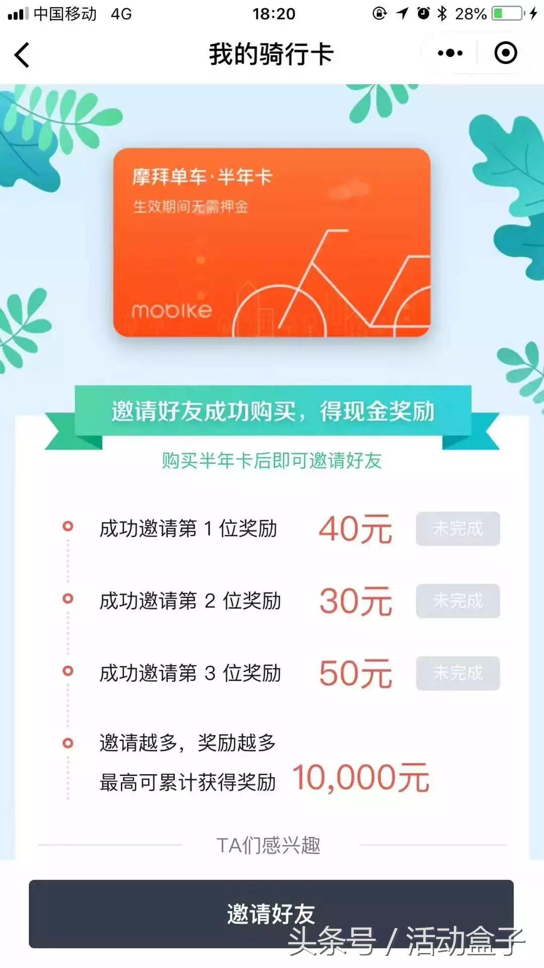 裂变增长100种玩法,裂变引流策略