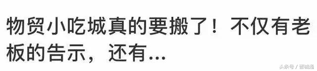 晋城物贸小吃城历史,晋城新开的小吃城