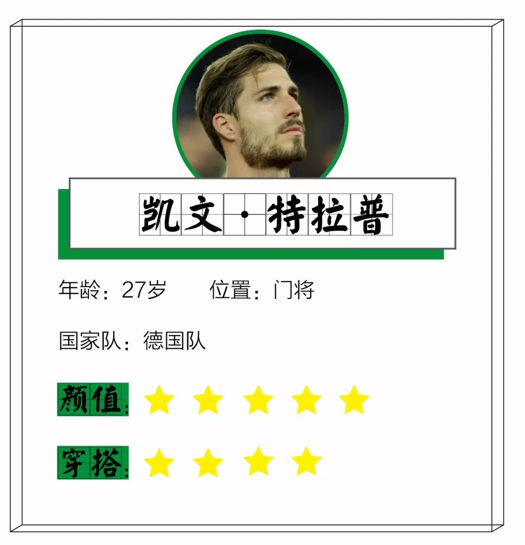 如果举办足球界穿衣世界杯，法国队一定拿不到冠军