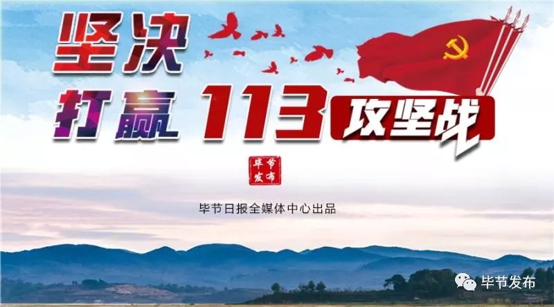 曾经“飞鸟不通”，如今通江达海！为毕节交通发展点赞