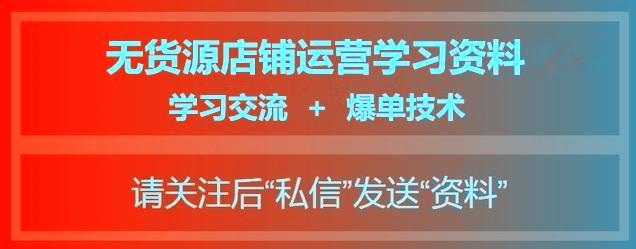 卖家开通无货源淘宝店铺流程,淘宝无货源开店视频教程全集