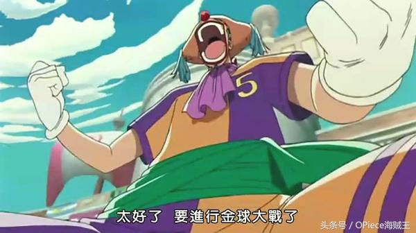 海贼王世界杯完整视频,海贼王参加世界杯