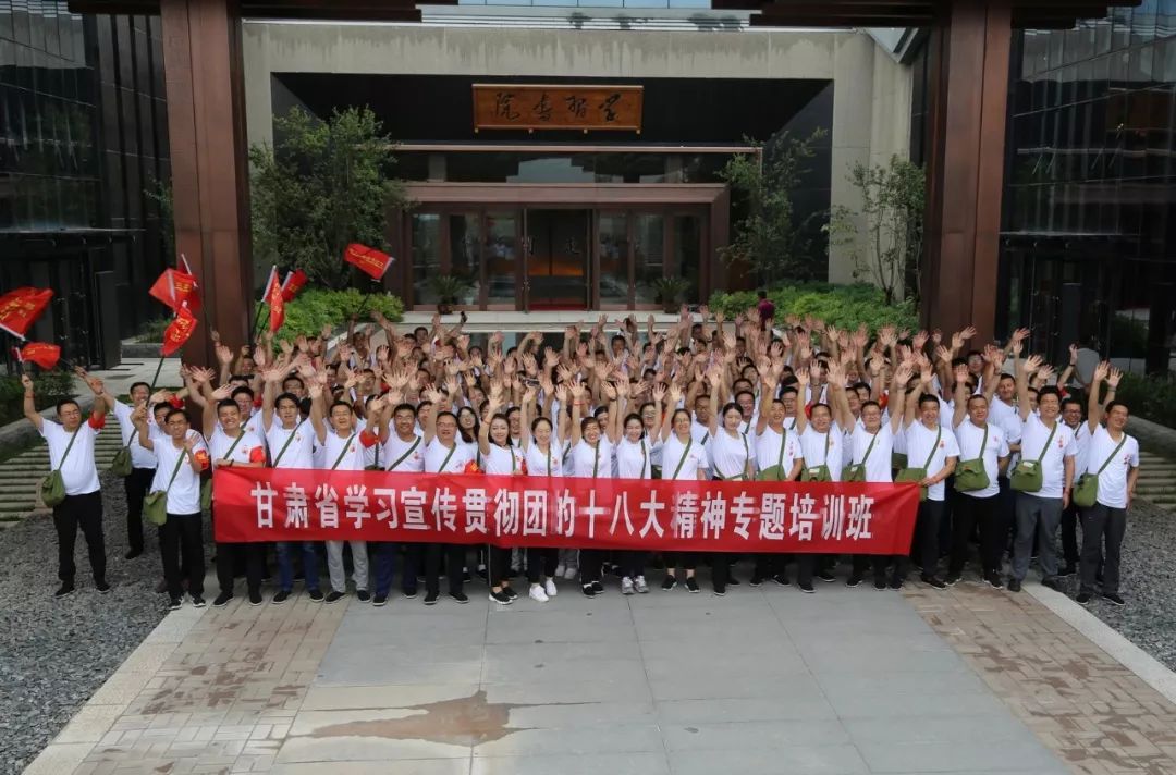 甘肃团干部在革命圣地延安集结啦！