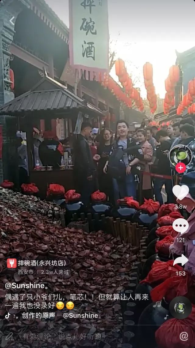 如何在抖音找到团队捧火自己,怎么在抖音推销自己家乡的土特产