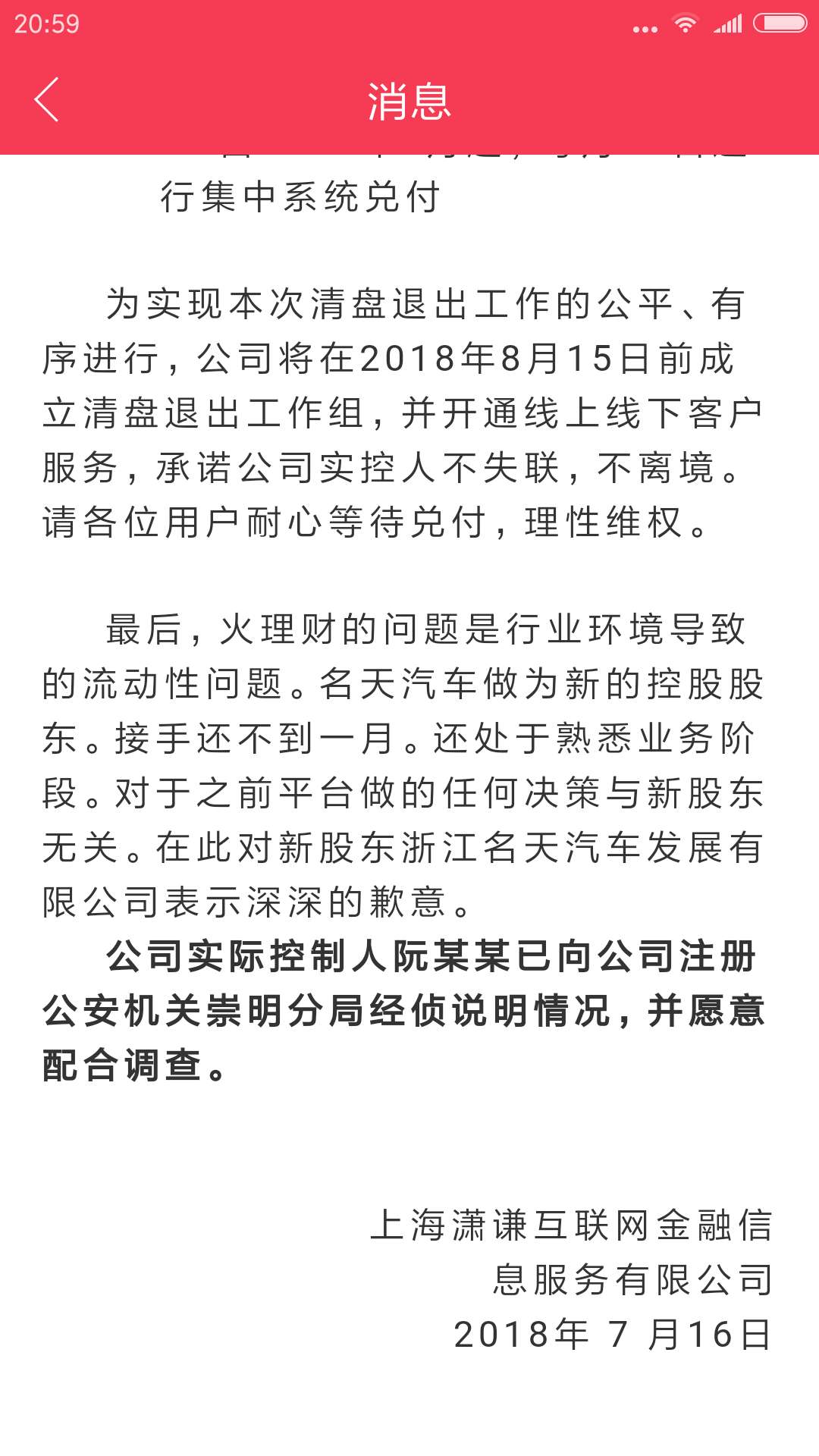 p2p理财跑路有追回的吗,p2p老板跑路了判几年