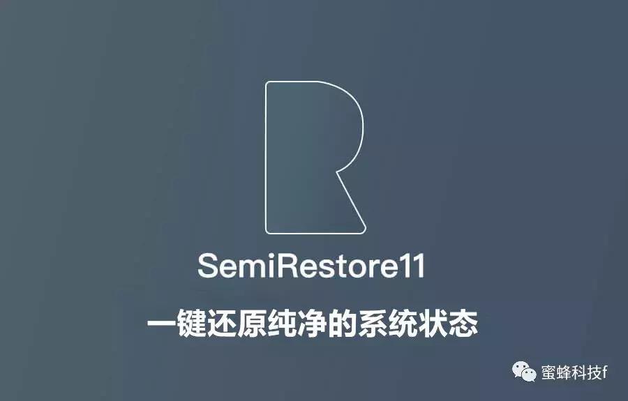 SemiRestore11一键还原原厂纯净iOS系统的越狱插件