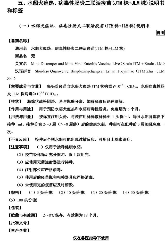 农业部公布十种禁用兽药,农业农村部批准的药品