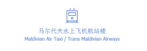 马尔代夫玛娜法鲁几星,马尔代夫玛娜法鲁自助游