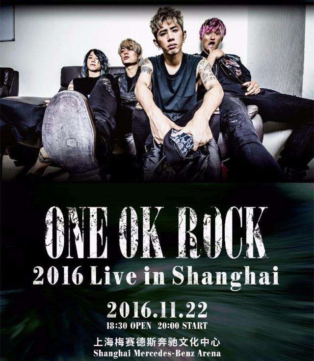 oneokrock致青春,oneokrock演讲