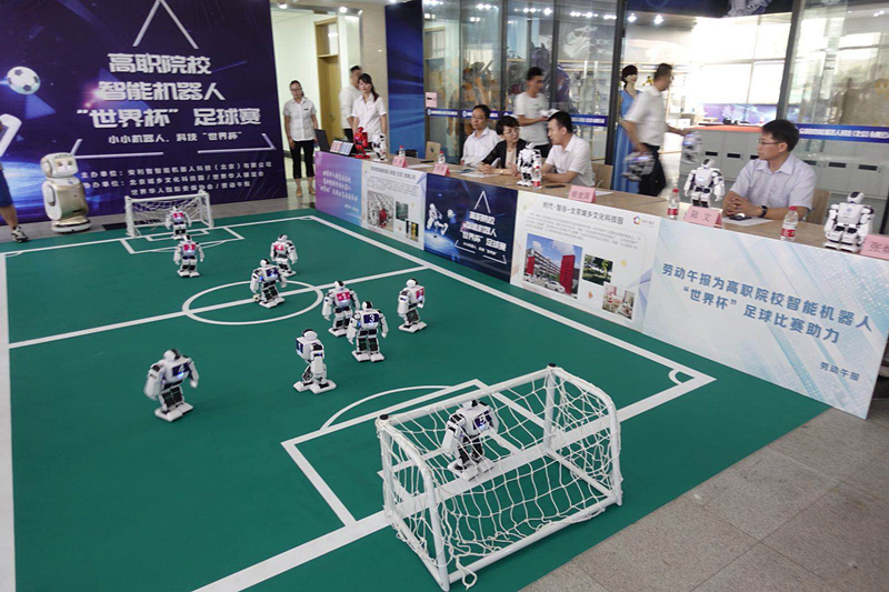 世界足球机器人比赛,世界机器人足球大赛中国