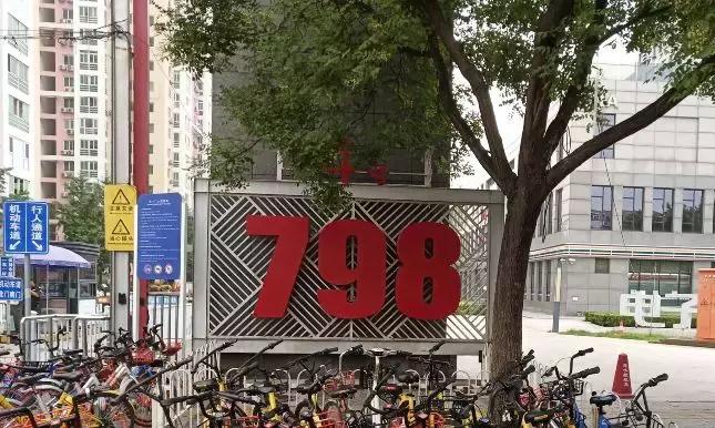 北京798艺术中心,北京798艺术区值得逛的地方