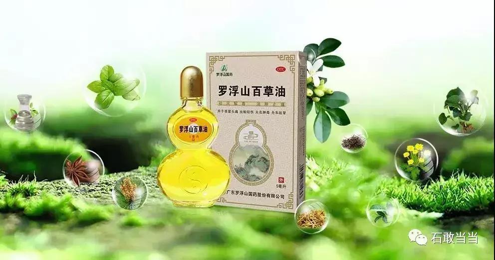 罗浮山百草油重金求购“野生金线风”，3万元/公斤，有什么内幕？