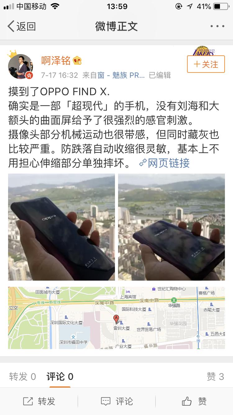 oppofindx第一代有没有高刷,oppofindx第一代发售价