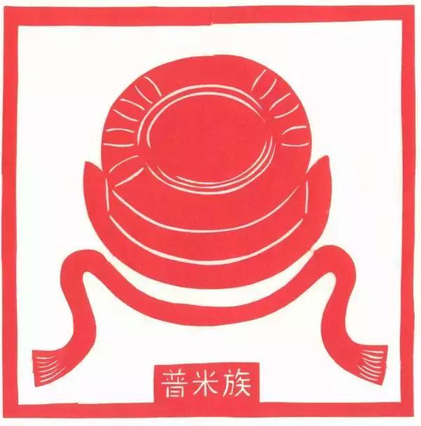 56个民族剪纸图腾，快来看看你所属民族的剪纸是什么样的？（下）