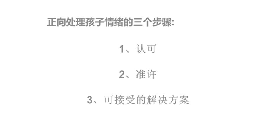 孩子生气、摔东西、哭闹，你知道如何引导他的情绪吗？
