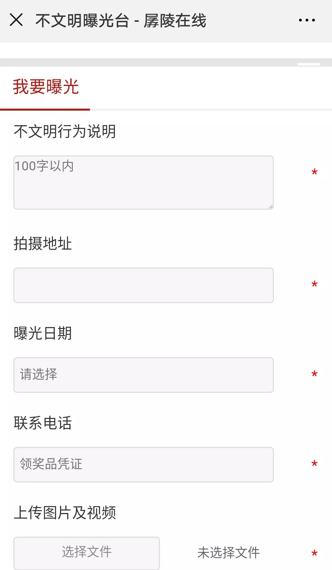 公安人,你有一张免费的电话充值卡未领取!