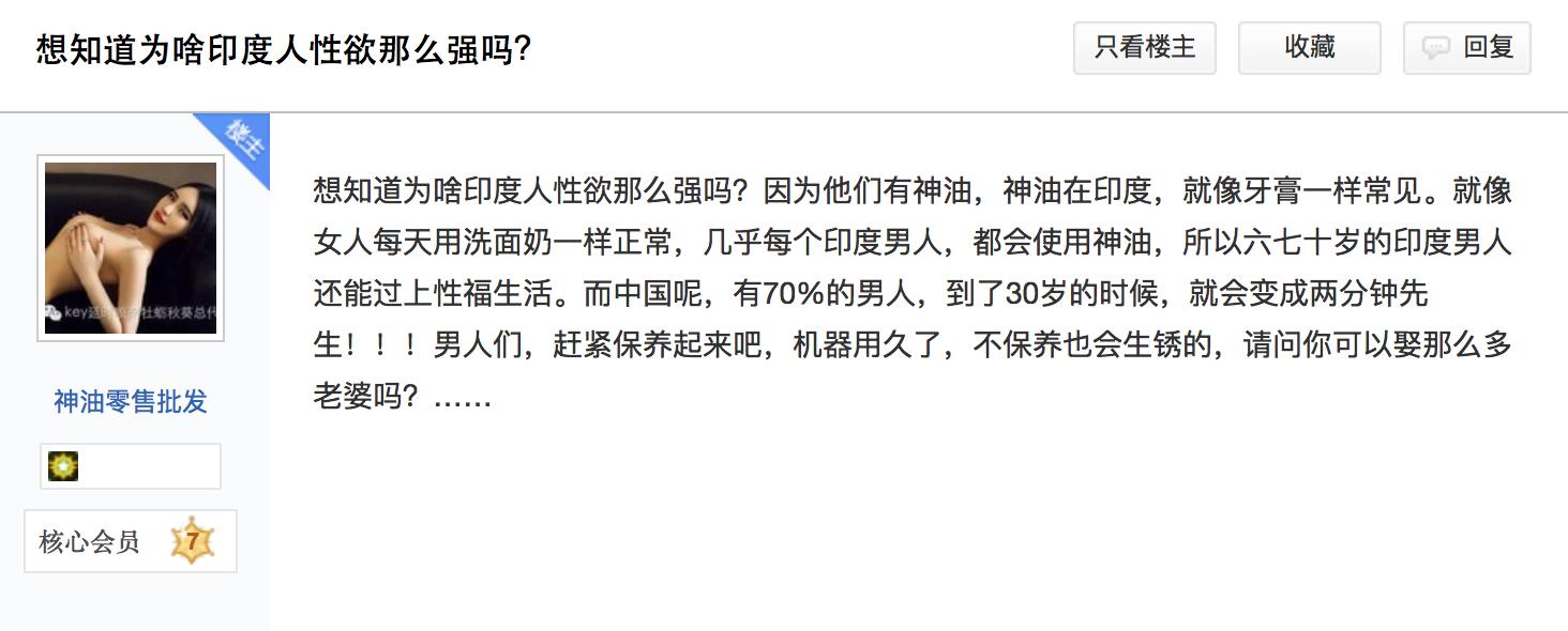 「我不是药神」：一点不冤！程勇就是卖假药的