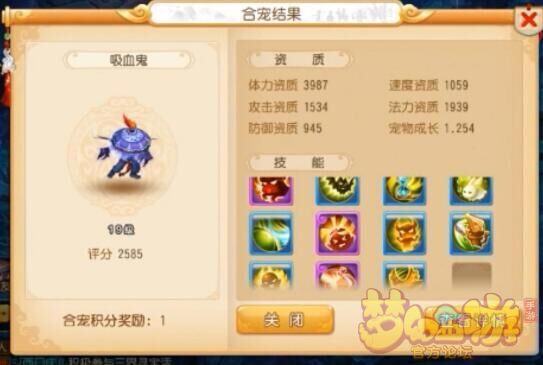 梦幻西游最佳合宠方法,梦幻西游合宠技巧攻略图