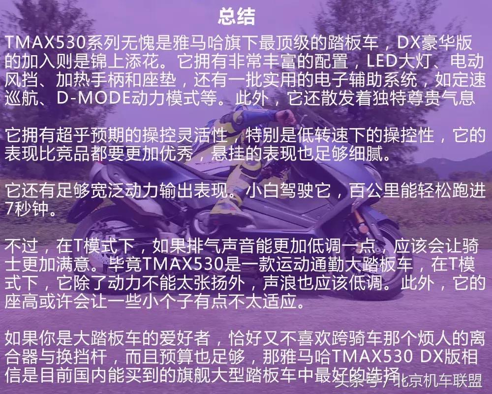 雅马哈tmax530最新款,雅马哈tmax530历代变化