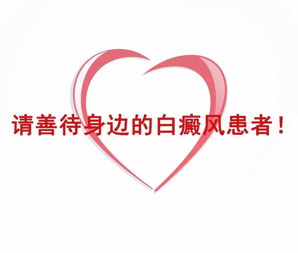 白癜风直播现场,白癜风治疗效果不明显