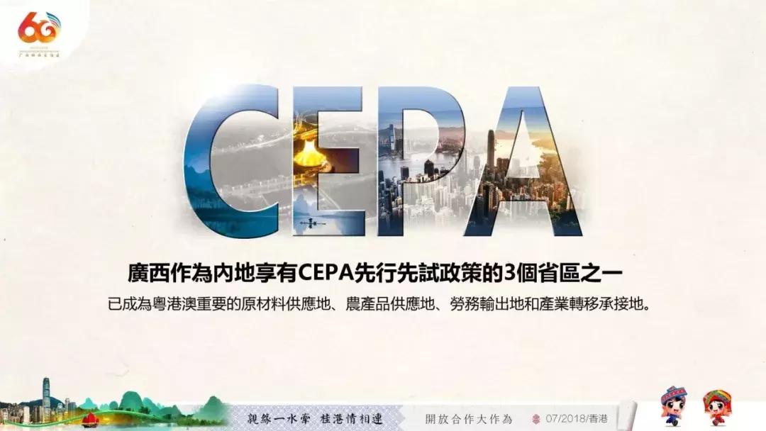 广西代表团入会场,广西党政代表团访问港澳