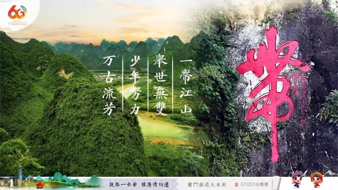 广西代表团入会场,广西党政代表团访问港澳