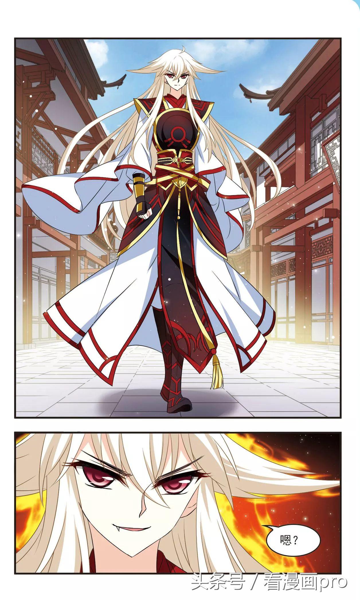 风起苍岚漫画免费阅读114话,风起苍岚漫画免费112话