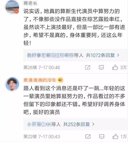 赵丽颖因停工被部分人恶意抹黑,赵丽颖因停工休息登上热搜榜