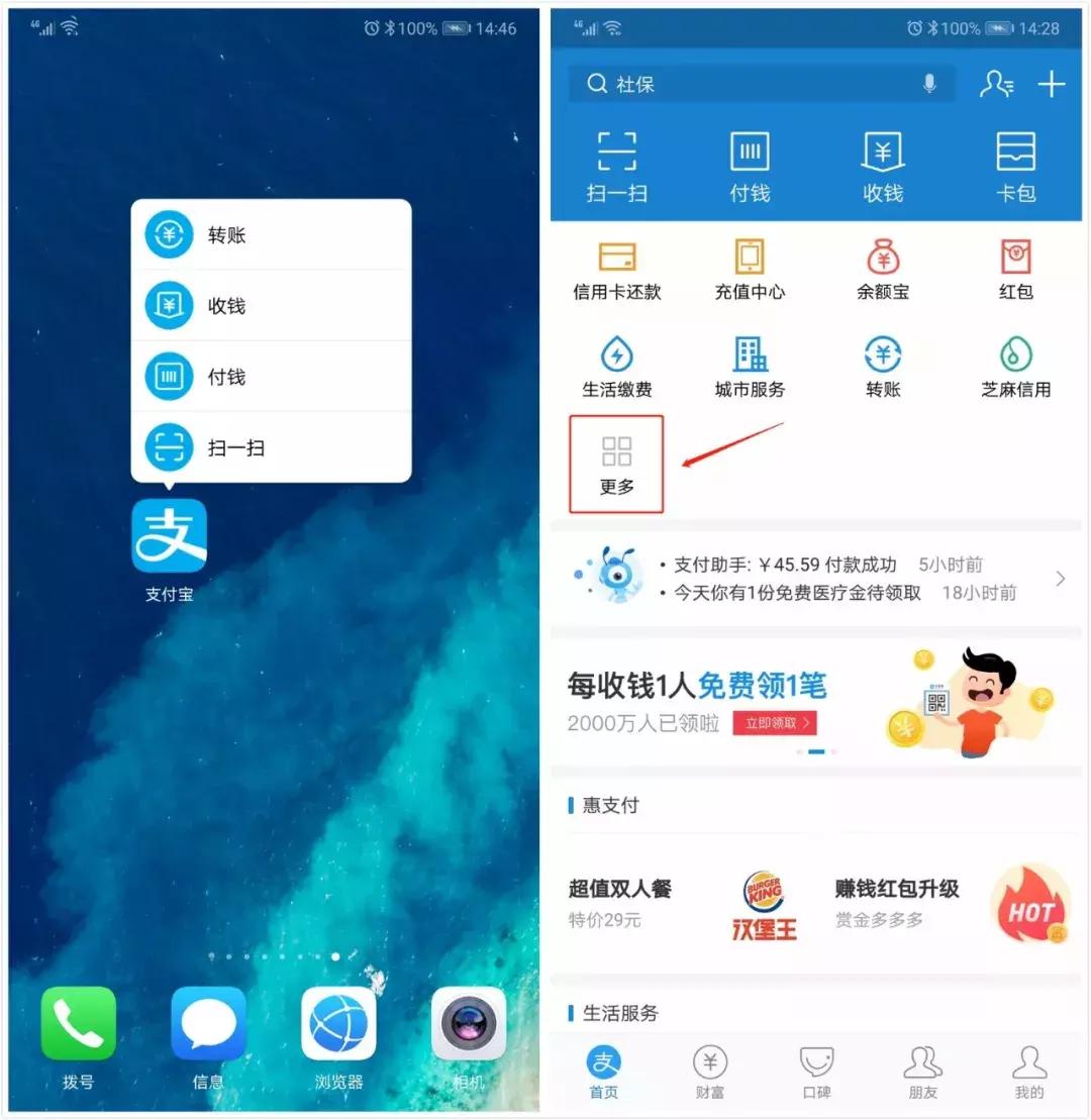 守护儿童安全成长~今天起你可以上支付宝支持我们啦~