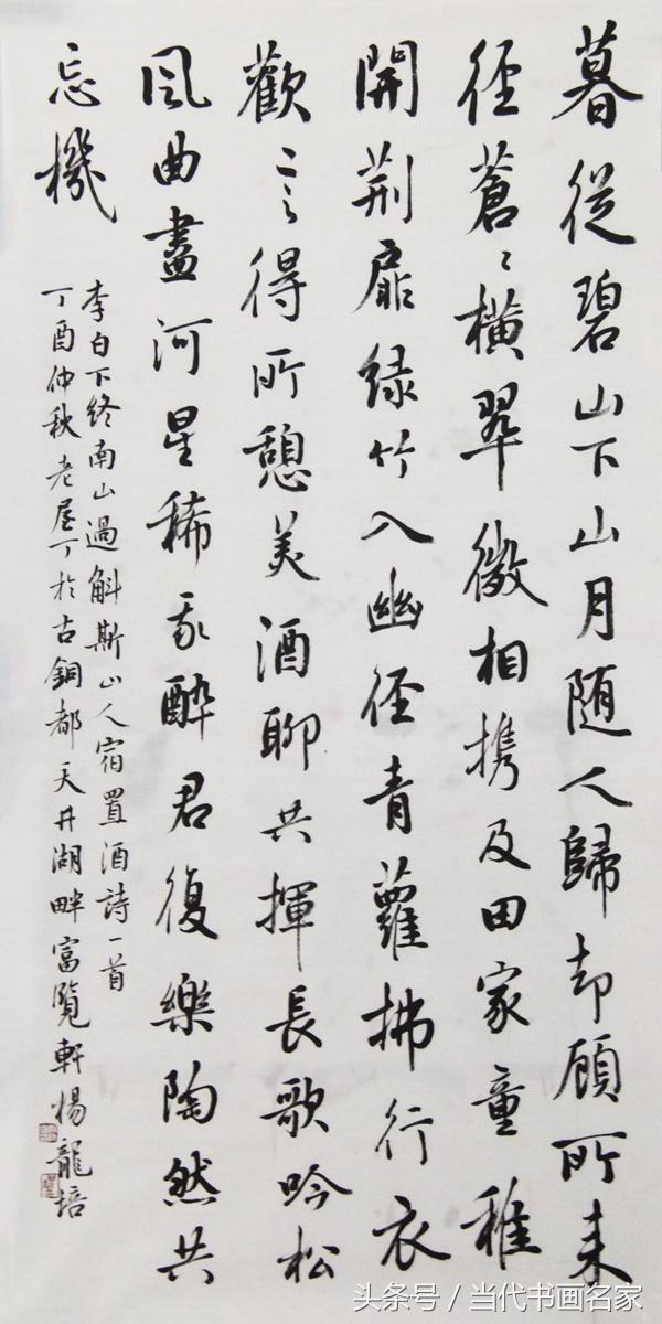 书法家杨龙培,杨龙培书法价格