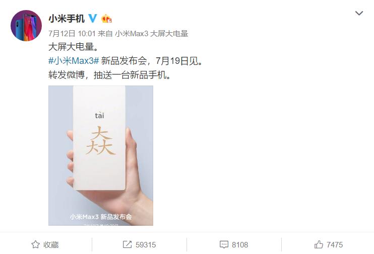 小米max3电池大小,苹果8换小米max3