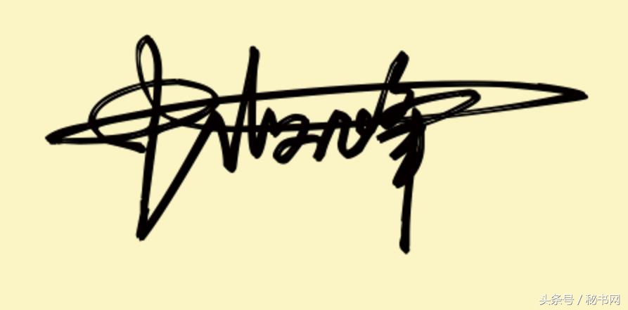 三秒钟教你设计自己的艺术签名,免费签名设计留名吴久德