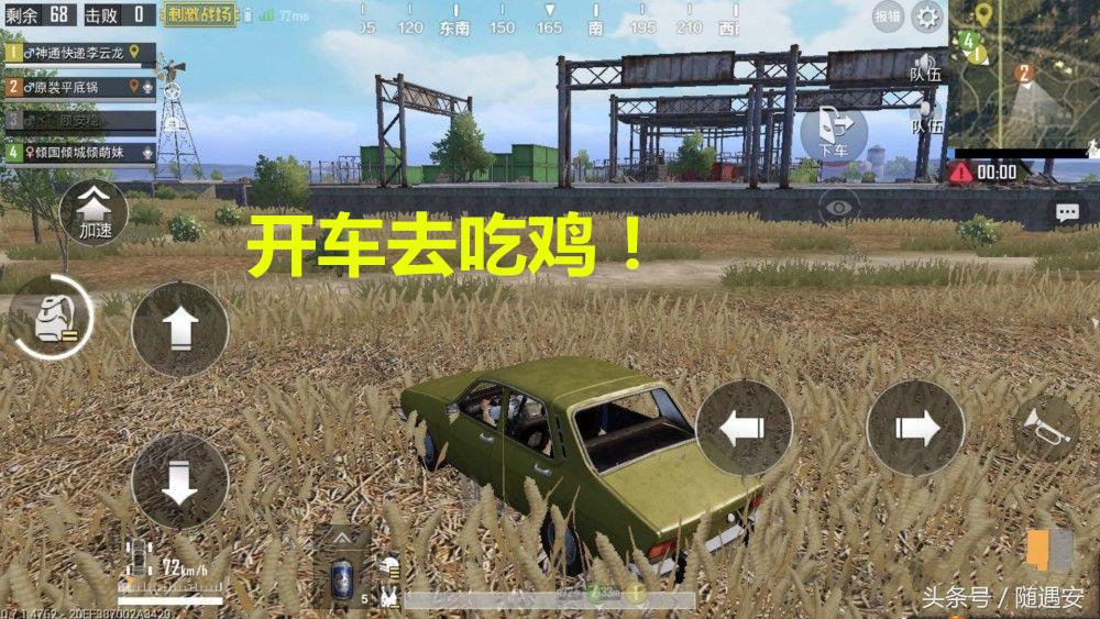 刺激战场：苹果手机吃鸡才好用，都是因为iOS的这个功能，好用！