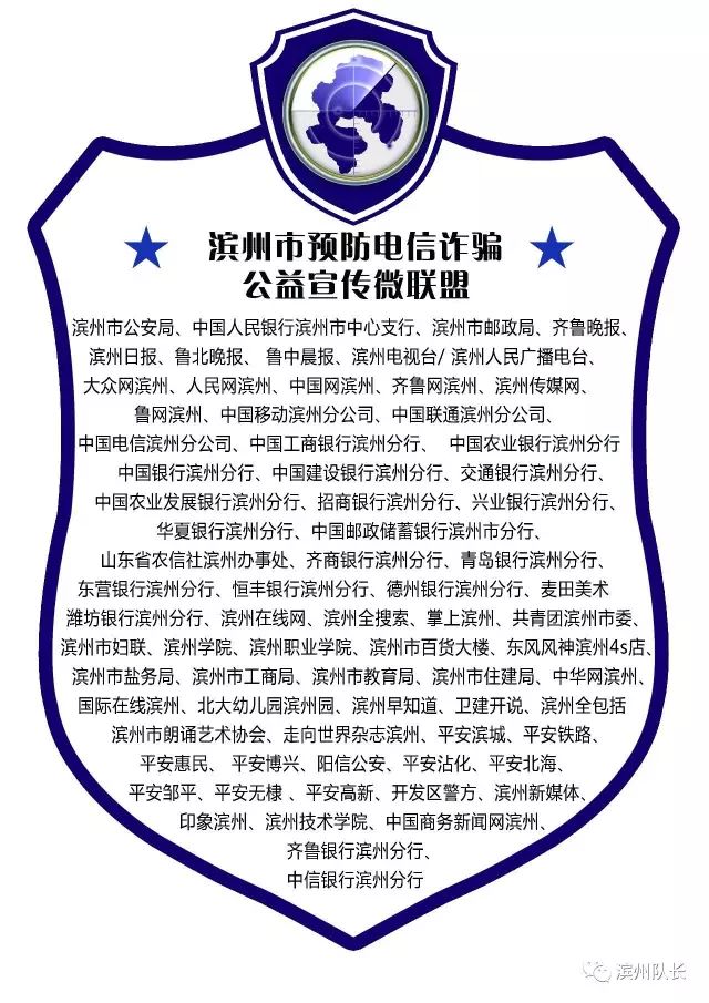 「第一期」预防电信网络诈骗原创漫画小说系列之《VIP客户》篇！