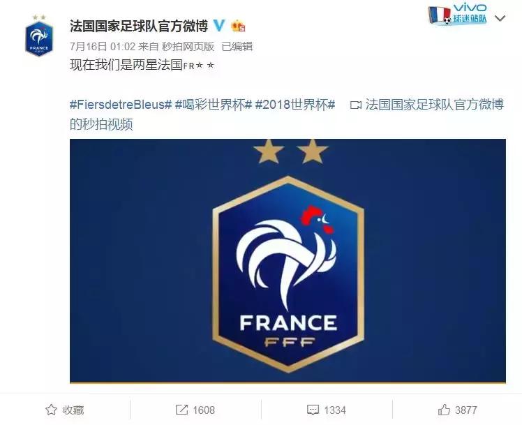 法国足协logo,法国足协标志