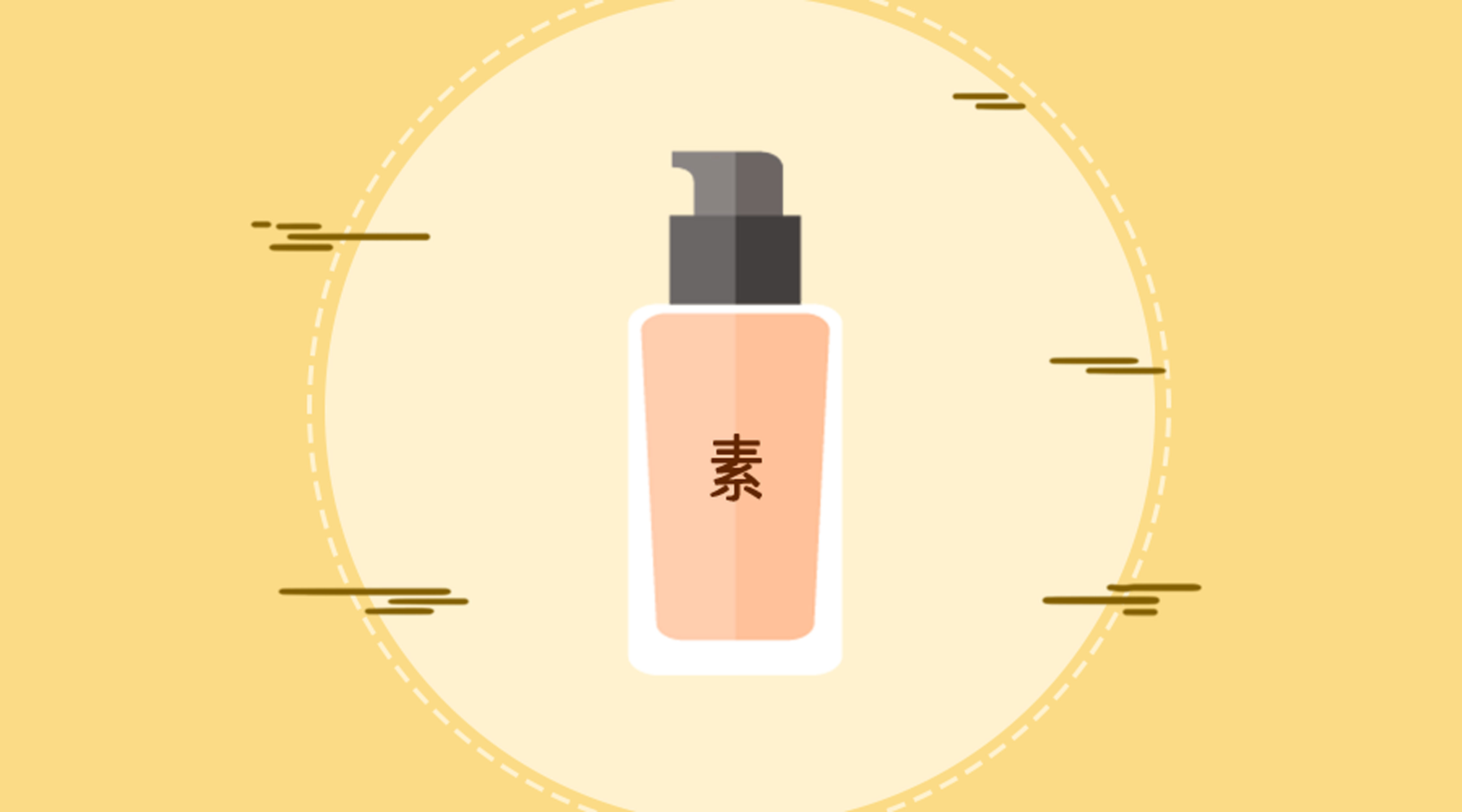 明星素颜霜是不是鸡肋,素颜霜该不该用