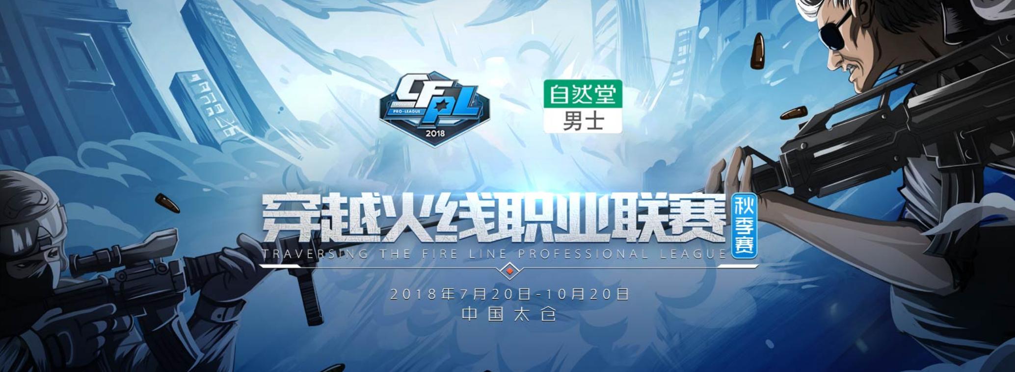 cfpls15总决赛,cfpls11半决赛sv让二追三