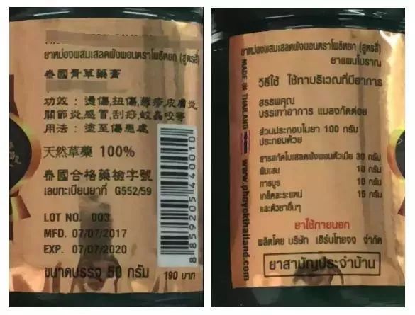 青草膏驱蚊止痒一岁宝宝,夏季必备止痒青草膏