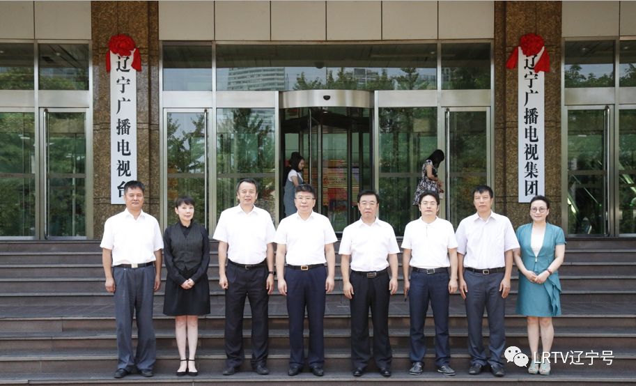 辽宁广播电视集团台官方账号,中央广播电视总台辽宁广播电视台