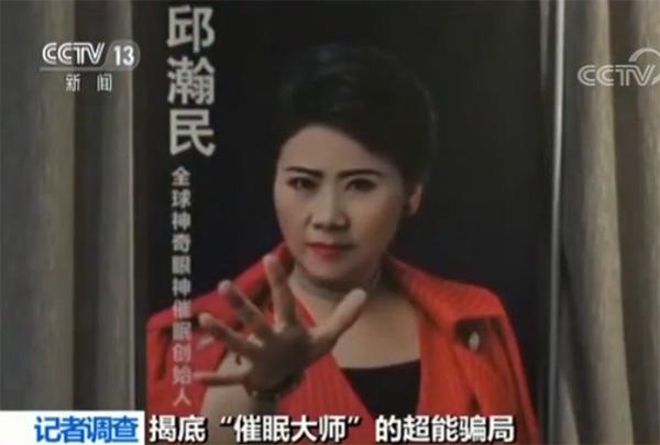 催眠大师的隐藏结局揭示了一切,揭穿催眠大师的阴谋