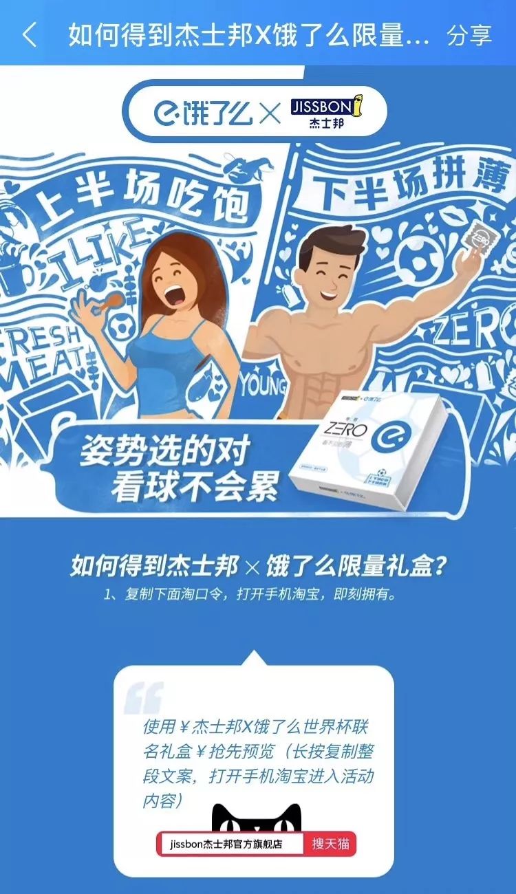 19.9杰士邦,杰士邦大小对比